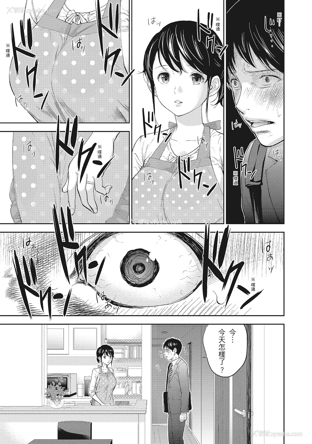 39P - [色白好] ネトラセラレ 2｜-NTR-老公要求别人玩弄我 2 [中国翻訳] [DL版]