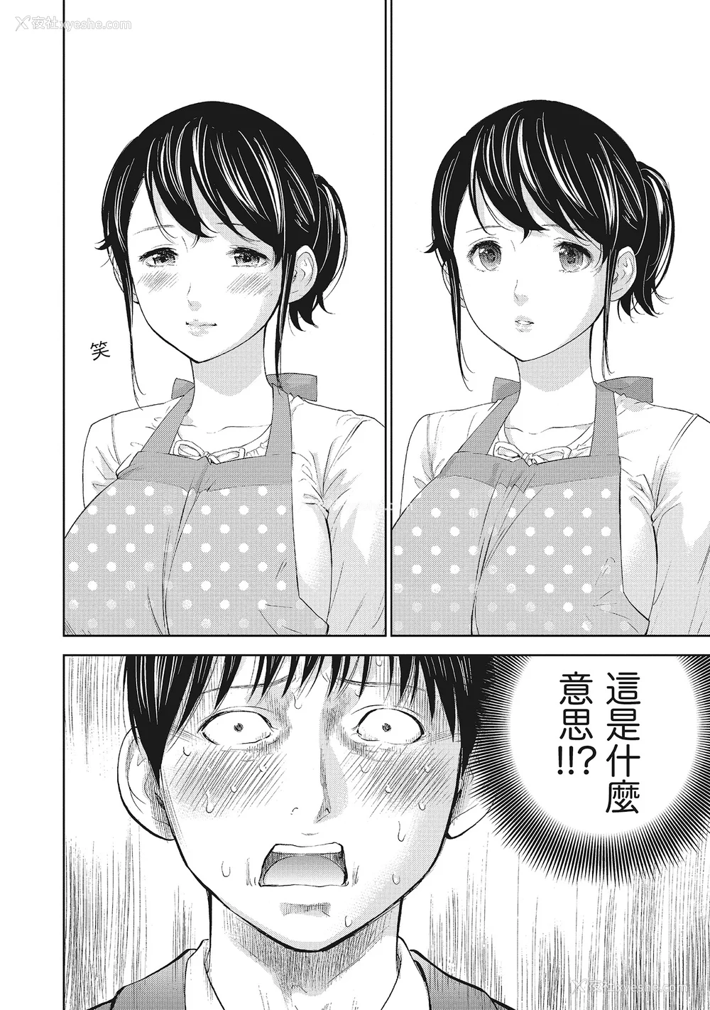 40P - [色白好] ネトラセラレ 2｜-NTR-老公要求别人玩弄我 2 [中国翻訳] [DL版]