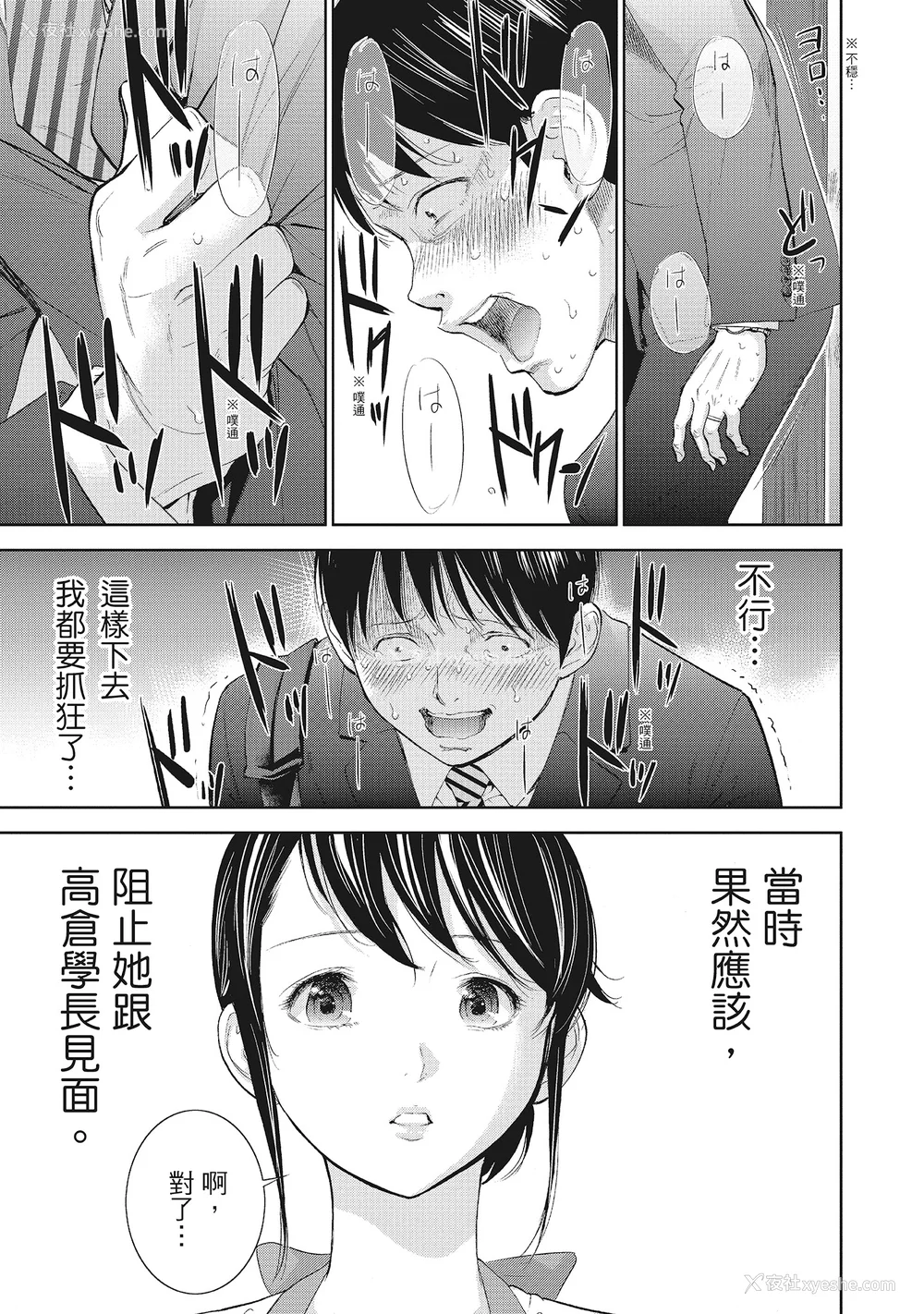 41P - [色白好] ネトラセラレ 2｜-NTR-老公要求别人玩弄我 2 [中国翻訳] [DL版]