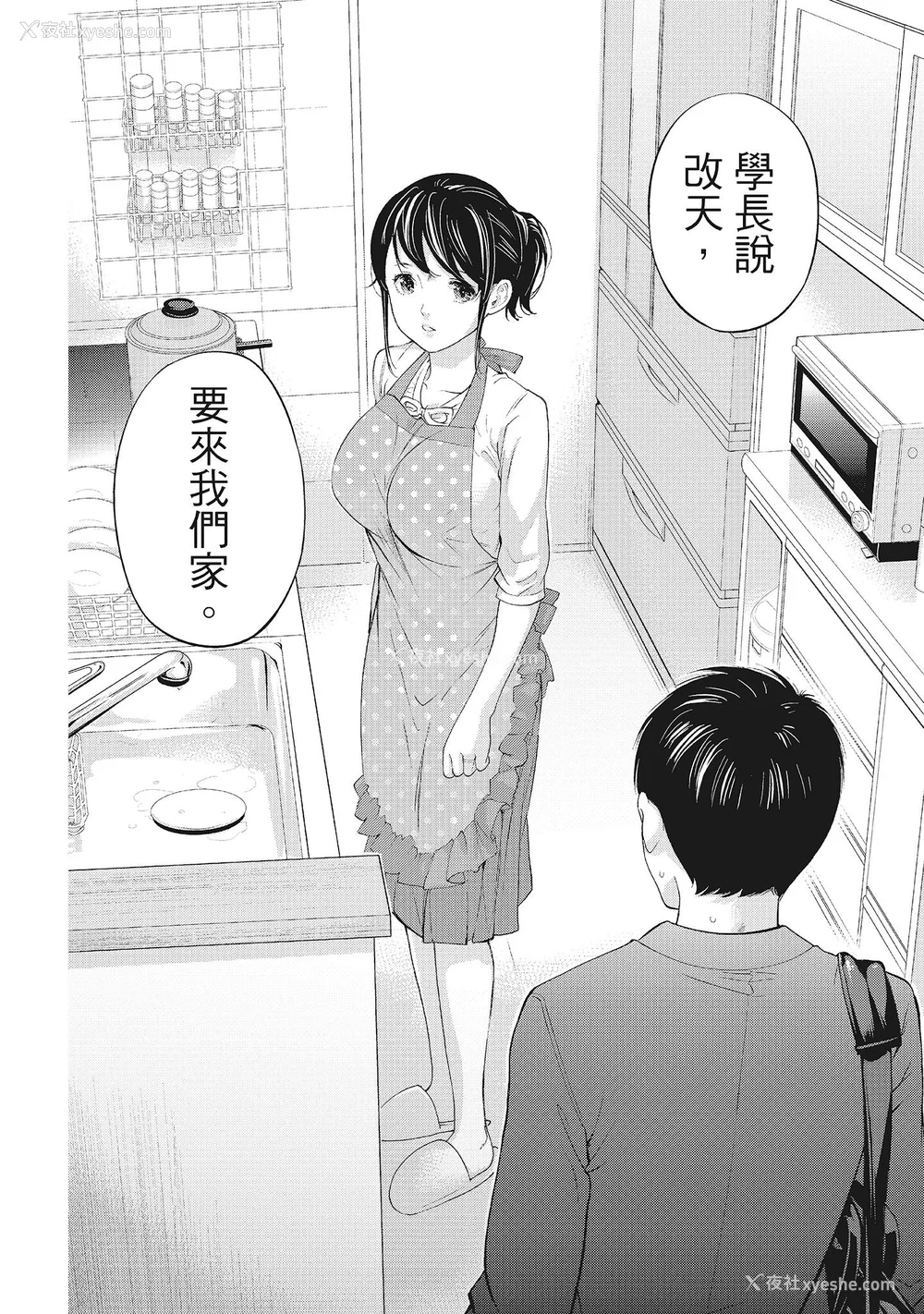 42P - [色白好] ネトラセラレ 2｜-NTR-老公要求别人玩弄我 2 [中国翻訳] [DL版]