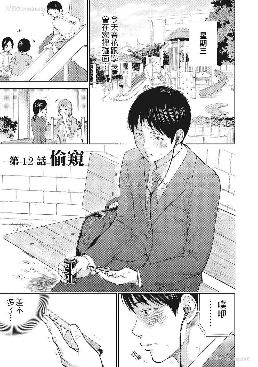 43P - [色白好] ネトラセラレ 2｜-NTR-老公要求别人玩弄我 2 [中国翻訳] [DL版]