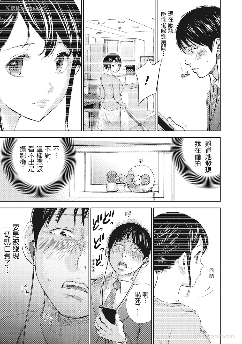 45P - [色白好] ネトラセラレ 2｜-NTR-老公要求别人玩弄我 2 [中国翻訳] [DL版]