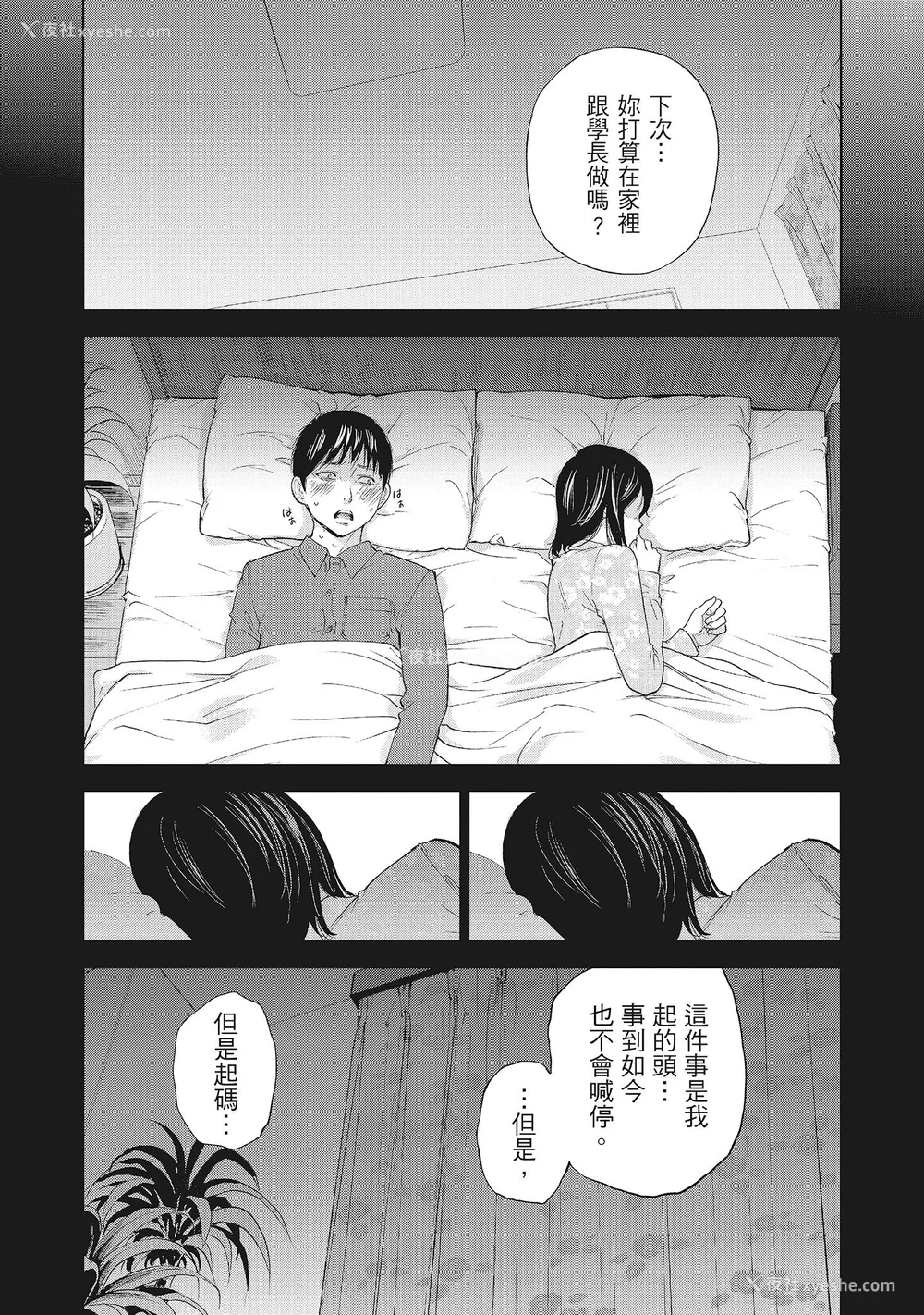 46P - [色白好] ネトラセラレ 2｜-NTR-老公要求别人玩弄我 2 [中国翻訳] [DL版]