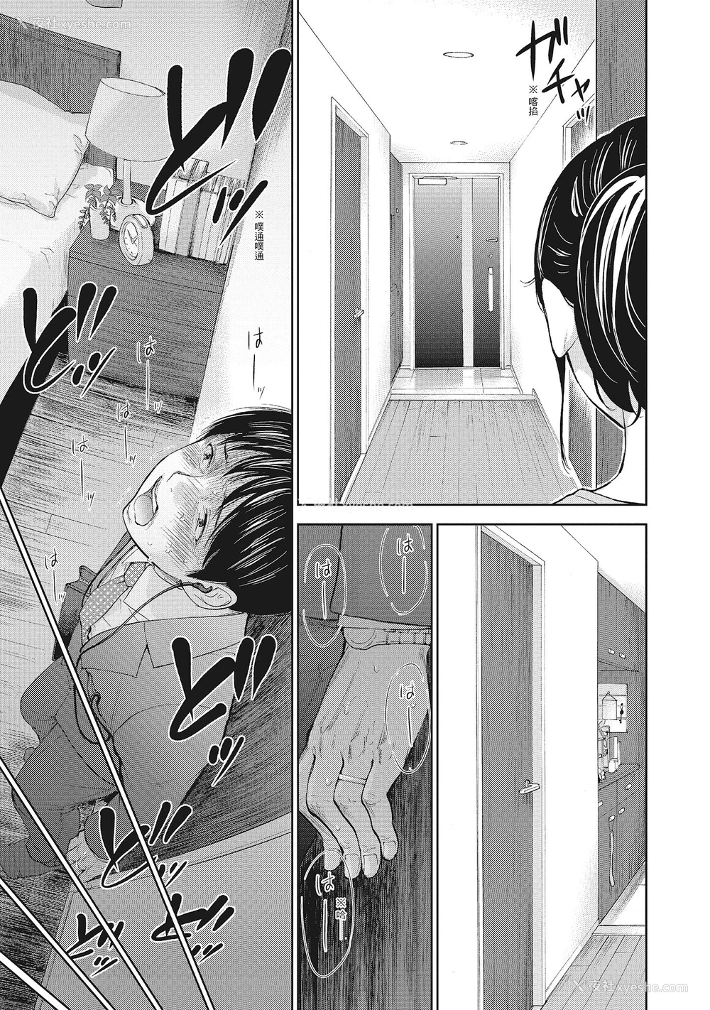 49P - [色白好] ネトラセラレ 2｜-NTR-老公要求别人玩弄我 2 [中国翻訳] [DL版]