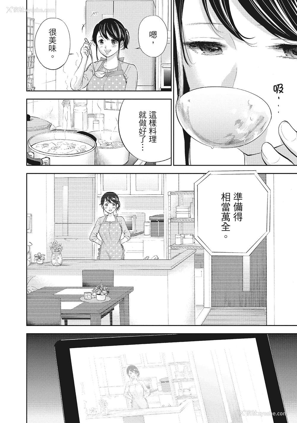 50P - [色白好] ネトラセラレ 2｜-NTR-老公要求别人玩弄我 2 [中国翻訳] [DL版]