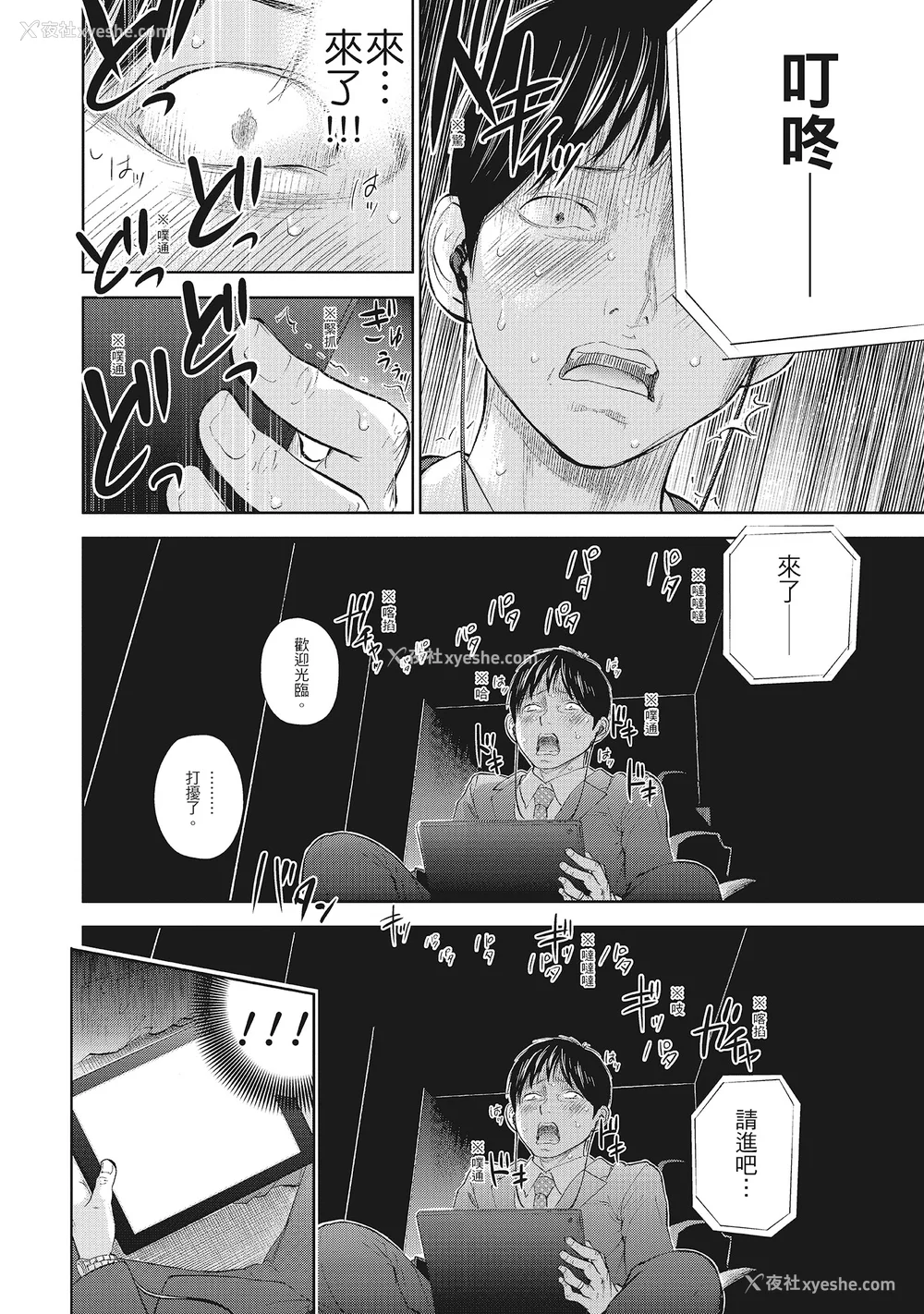 52P - [色白好] ネトラセラレ 2｜-NTR-老公要求别人玩弄我 2 [中国翻訳] [DL版]