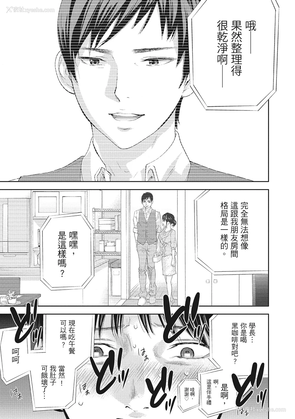 53P - [色白好] ネトラセラレ 2｜-NTR-老公要求别人玩弄我 2 [中国翻訳] [DL版]