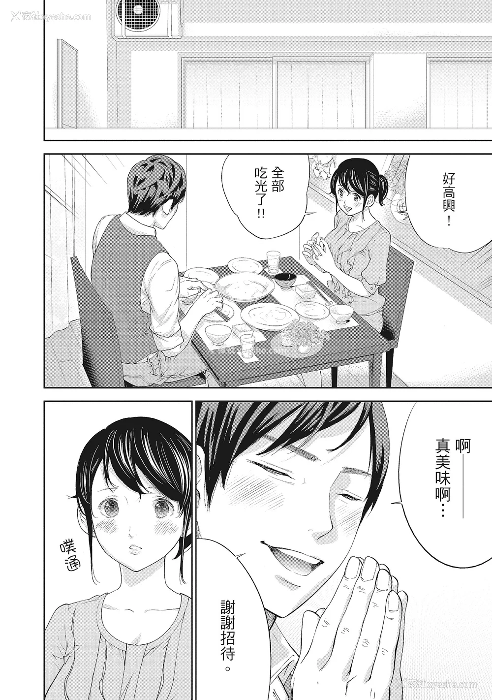 54P - [色白好] ネトラセラレ 2｜-NTR-老公要求别人玩弄我 2 [中国翻訳] [DL版]