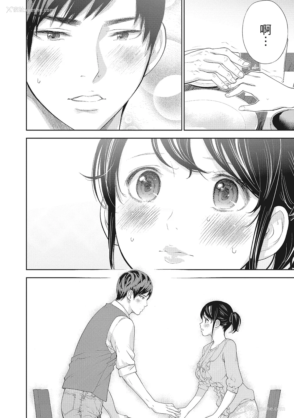 56P - [色白好] ネトラセラレ 2｜-NTR-老公要求别人玩弄我 2 [中国翻訳] [DL版]