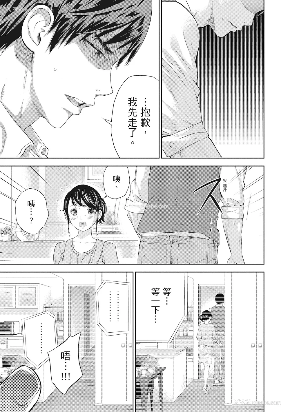 57P - [色白好] ネトラセラレ 2｜-NTR-老公要求别人玩弄我 2 [中国翻訳] [DL版]