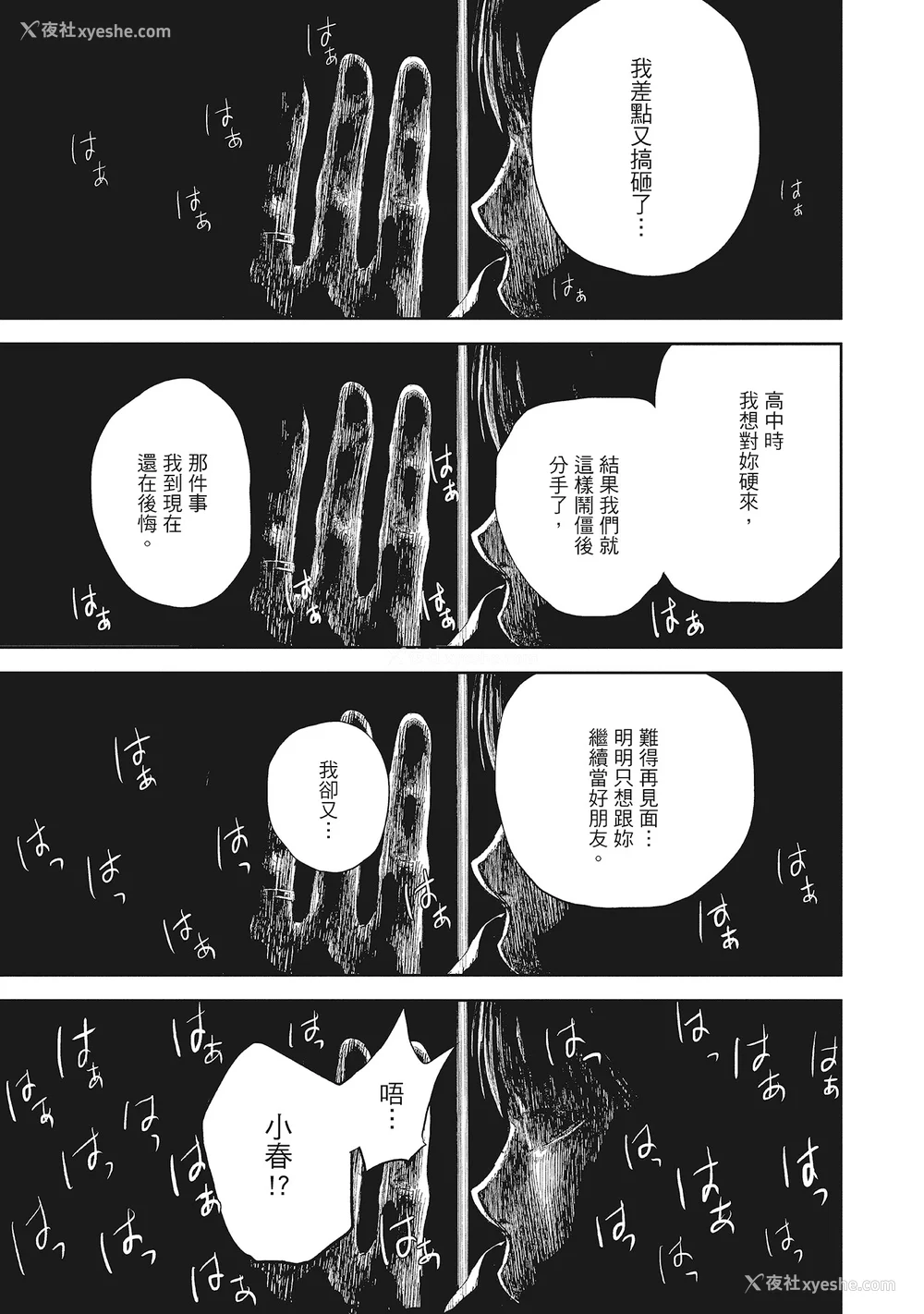 59P - [色白好] ネトラセラレ 2｜-NTR-老公要求别人玩弄我 2 [中国翻訳] [DL版]