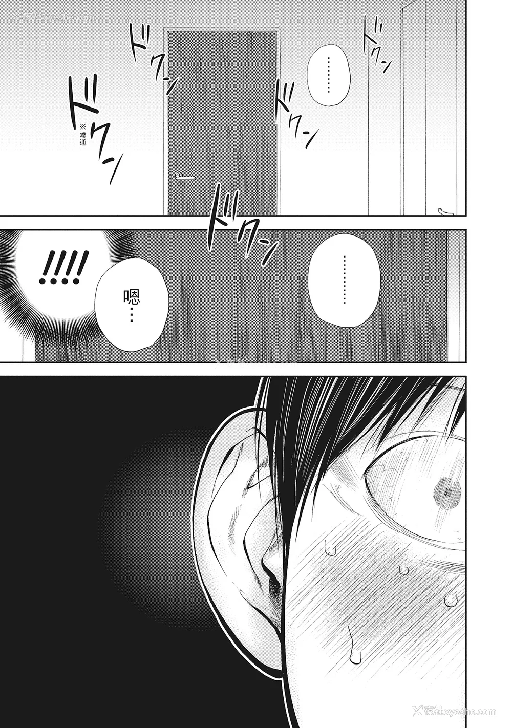 61P - [色白好] ネトラセラレ 2｜-NTR-老公要求别人玩弄我 2 [中国翻訳] [DL版]