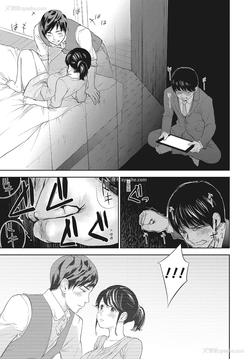 67P - [色白好] ネトラセラレ 2｜-NTR-老公要求别人玩弄我 2 [中国翻訳] [DL版]
