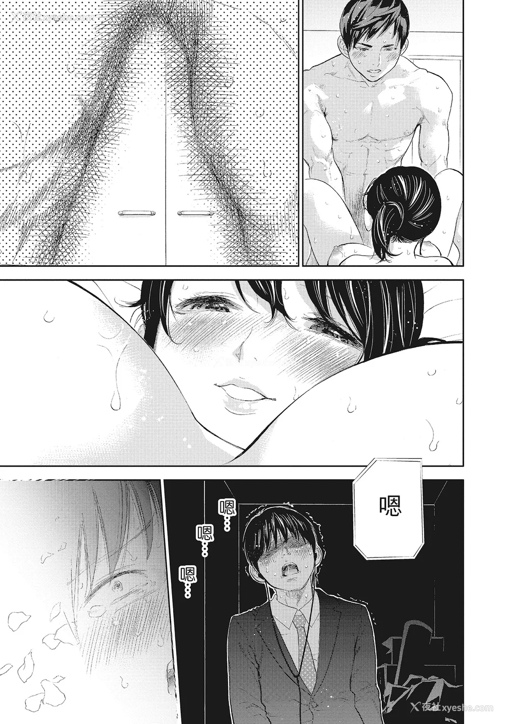 79P - [色白好] ネトラセラレ 2｜-NTR-老公要求别人玩弄我 2 [中国翻訳] [DL版]