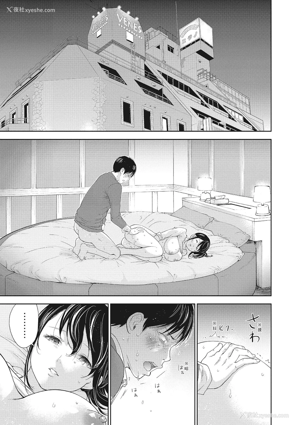 7P - [色白好] ネトラセラレ 2｜-NTR-老公要求别人玩弄我 2 [中国翻訳] [DL版]