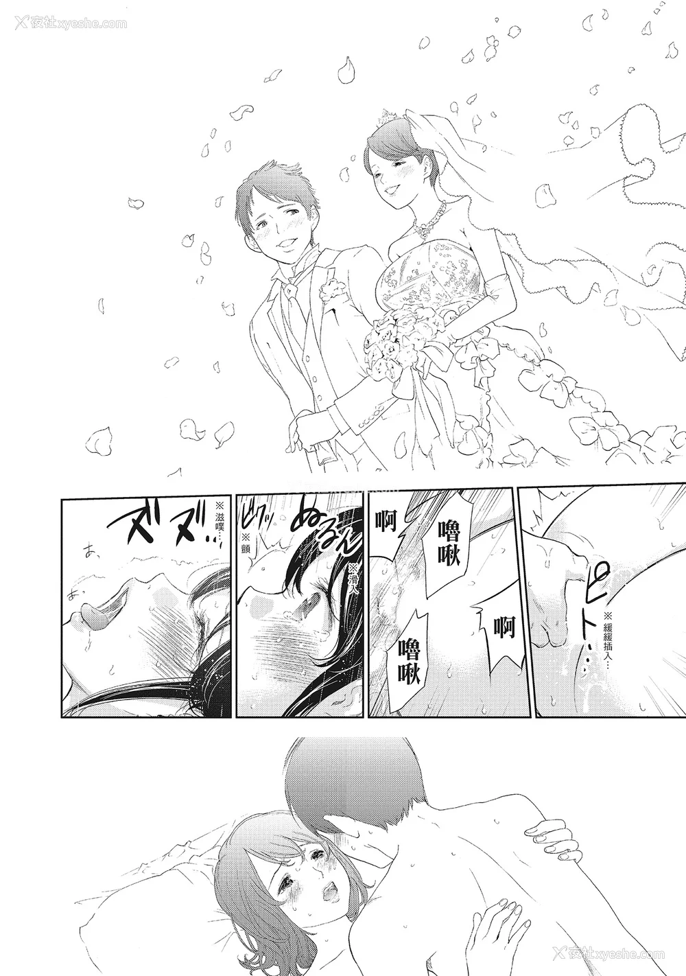 80P - [色白好] ネトラセラレ 2｜-NTR-老公要求别人玩弄我 2 [中国翻訳] [DL版]