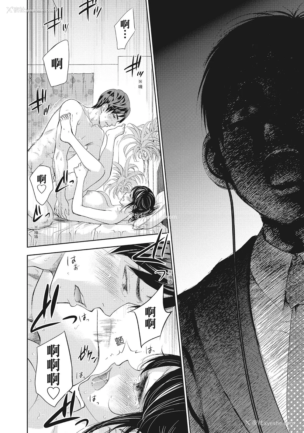 84P - [色白好] ネトラセラレ 2｜-NTR-老公要求别人玩弄我 2 [中国翻訳] [DL版]