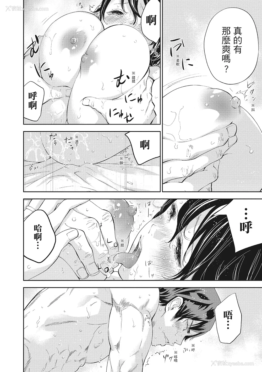 92P - [色白好] ネトラセラレ 2｜-NTR-老公要求别人玩弄我 2 [中国翻訳] [DL版]