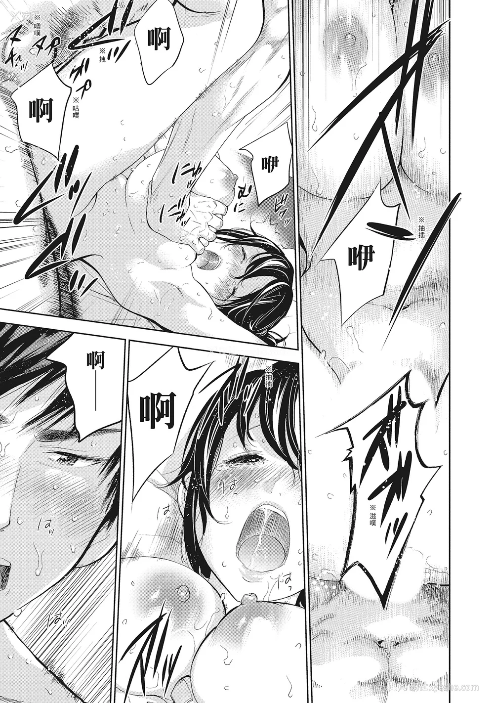 93P - [色白好] ネトラセラレ 2｜-NTR-老公要求别人玩弄我 2 [中国翻訳] [DL版]