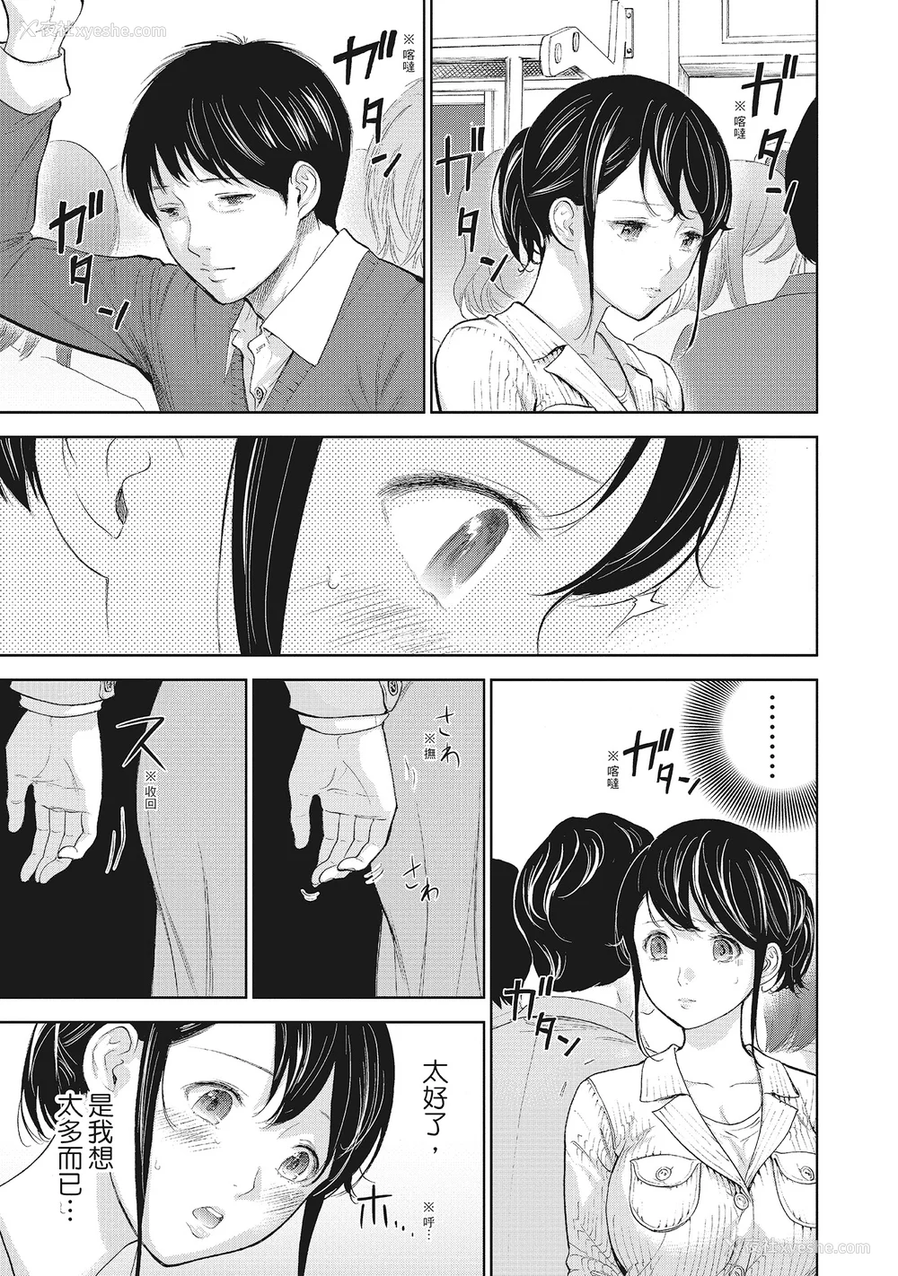 9P - [色白好] ネトラセラレ 2｜-NTR-老公要求别人玩弄我 2 [中国翻訳] [DL版]