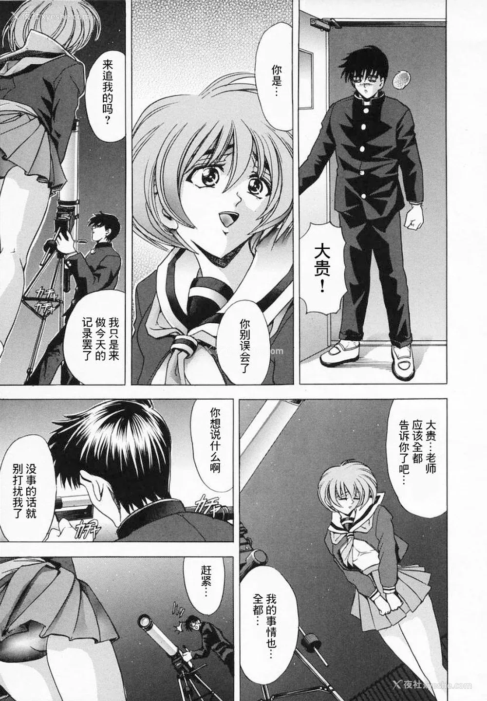 101P - [瓦屋A太] 华ノ雫【海豚之涌众筹汉化】