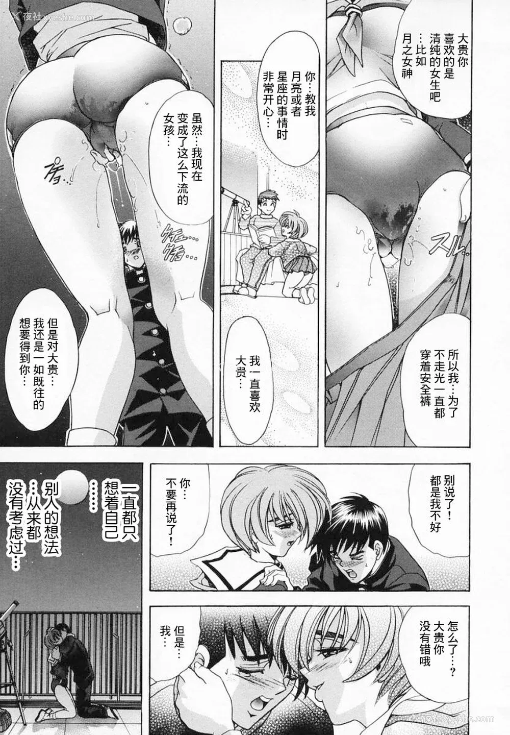 103P - [瓦屋A太] 华ノ雫【海豚之涌众筹汉化】