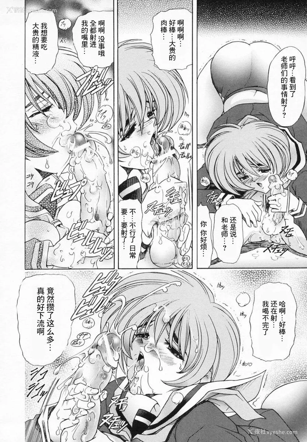 106P - [瓦屋A太] 华ノ雫【海豚之涌众筹汉化】