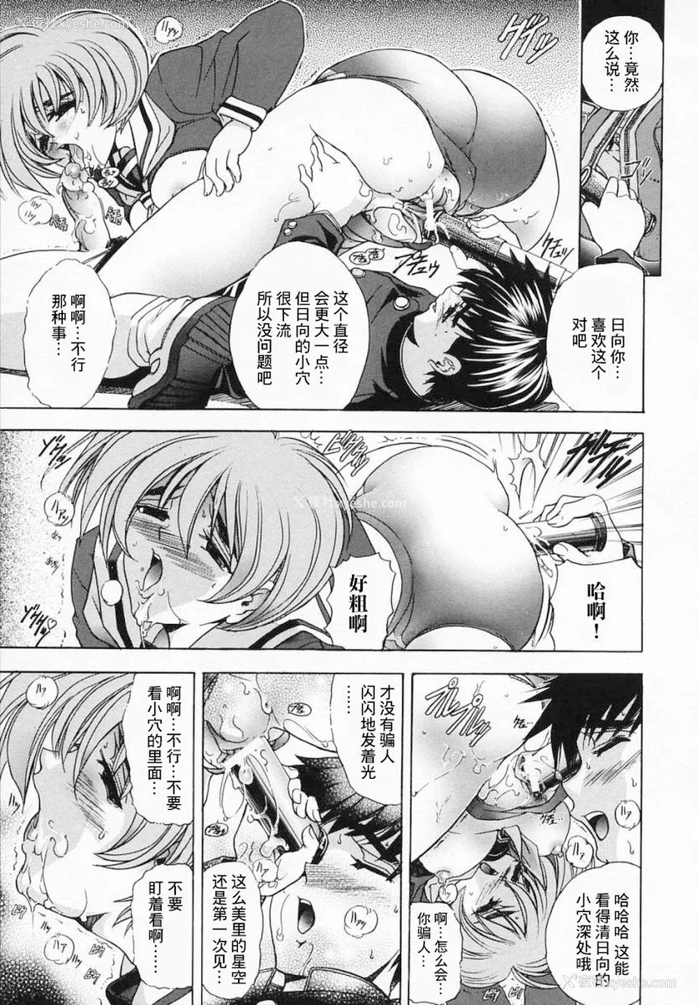 107P - [瓦屋A太] 华ノ雫【海豚之涌众筹汉化】