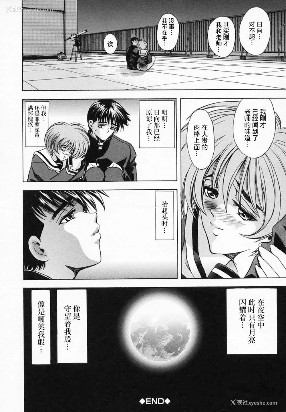 114P - [瓦屋A太] 华ノ雫【海豚之涌众筹汉化】