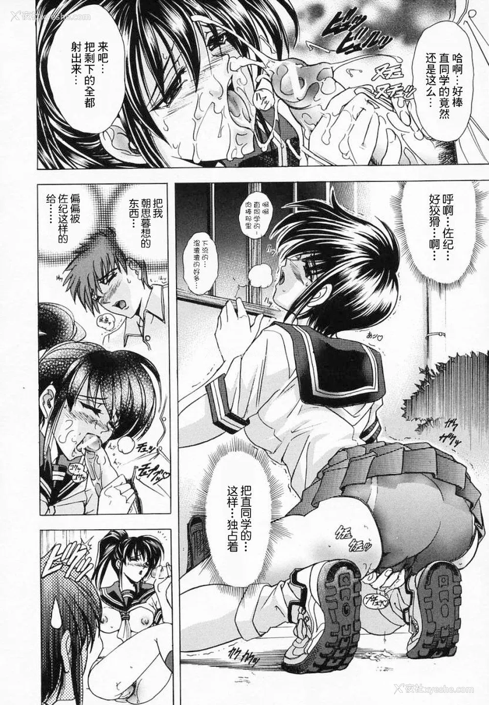 116P - [瓦屋A太] 华ノ雫【海豚之涌众筹汉化】
