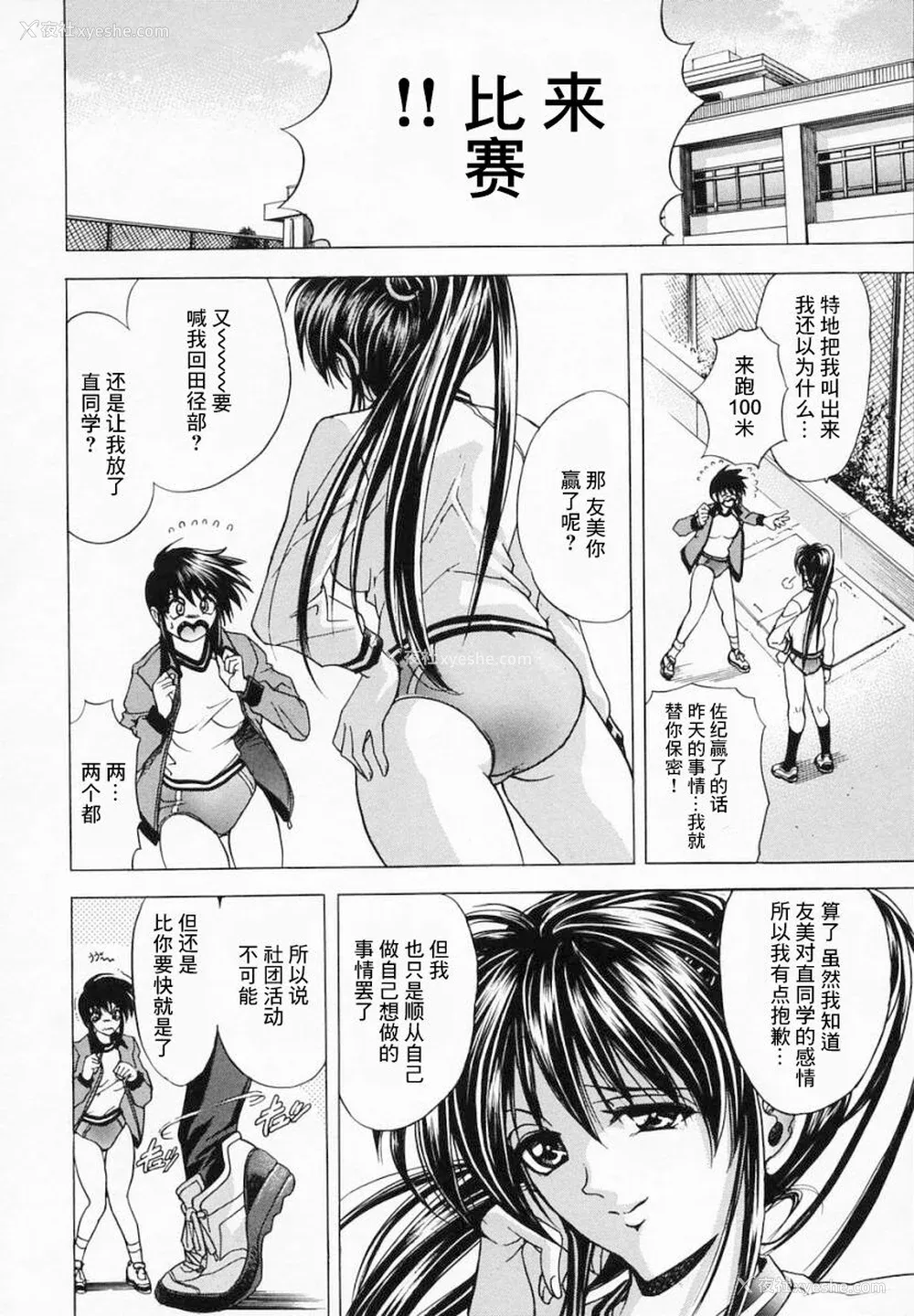 118P - [瓦屋A太] 华ノ雫【海豚之涌众筹汉化】