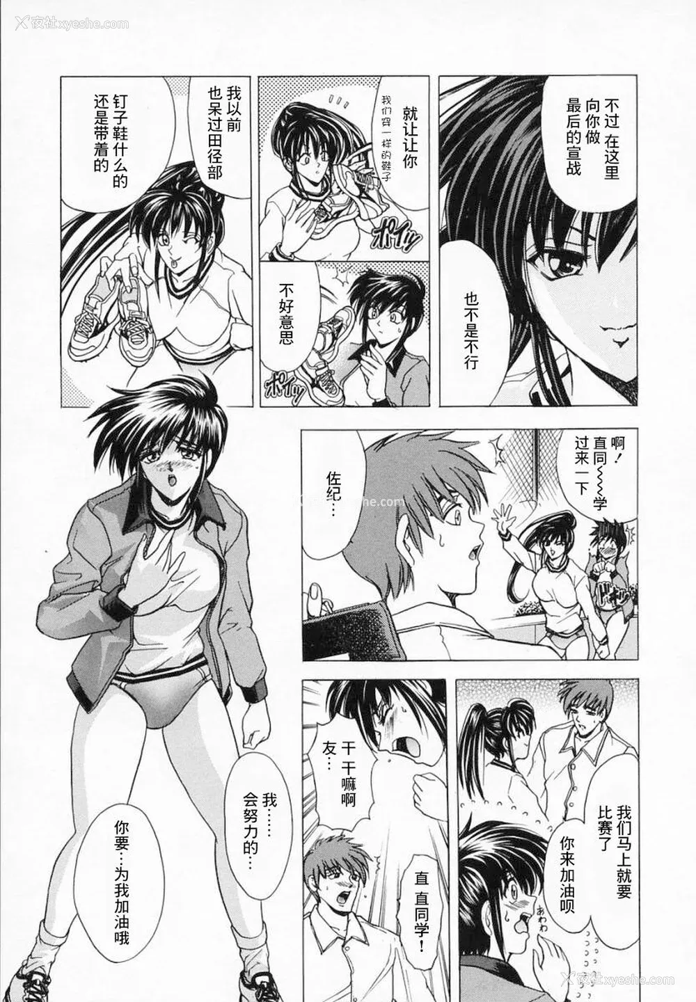 119P - [瓦屋A太] 华ノ雫【海豚之涌众筹汉化】