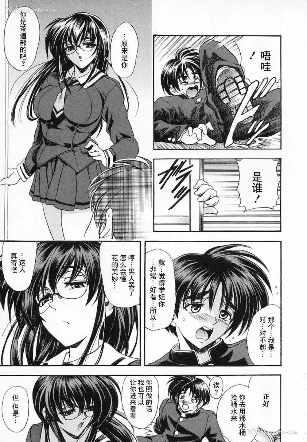 11P - [瓦屋A太] 华ノ雫【海豚之涌众筹汉化】