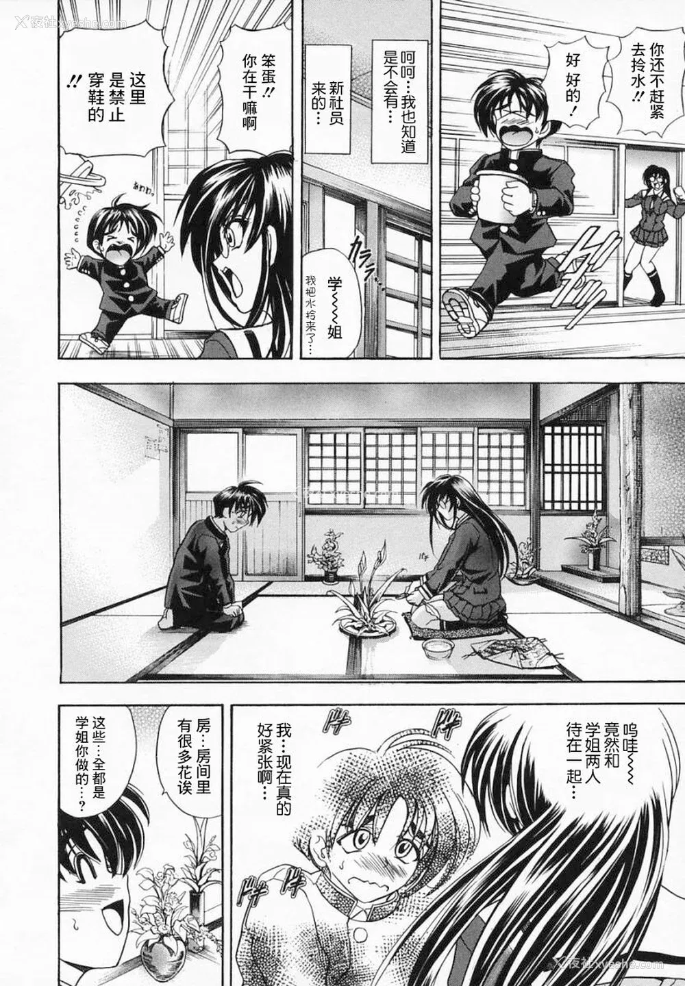 12P - [瓦屋A太] 华ノ雫【海豚之涌众筹汉化】