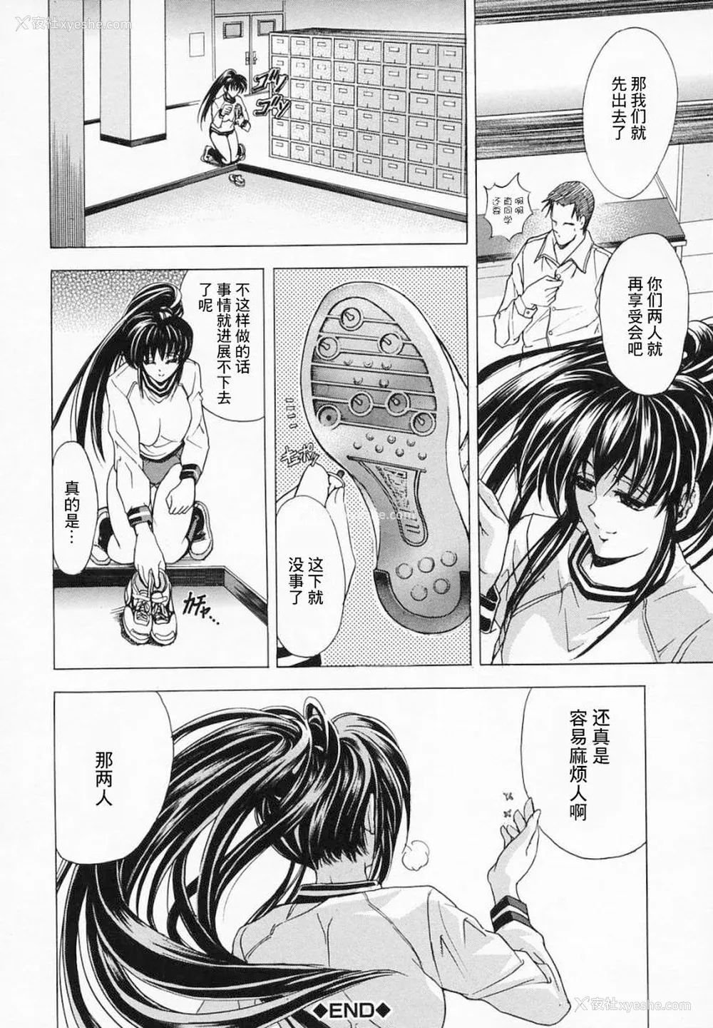 134P - [瓦屋A太] 华ノ雫【海豚之涌众筹汉化】