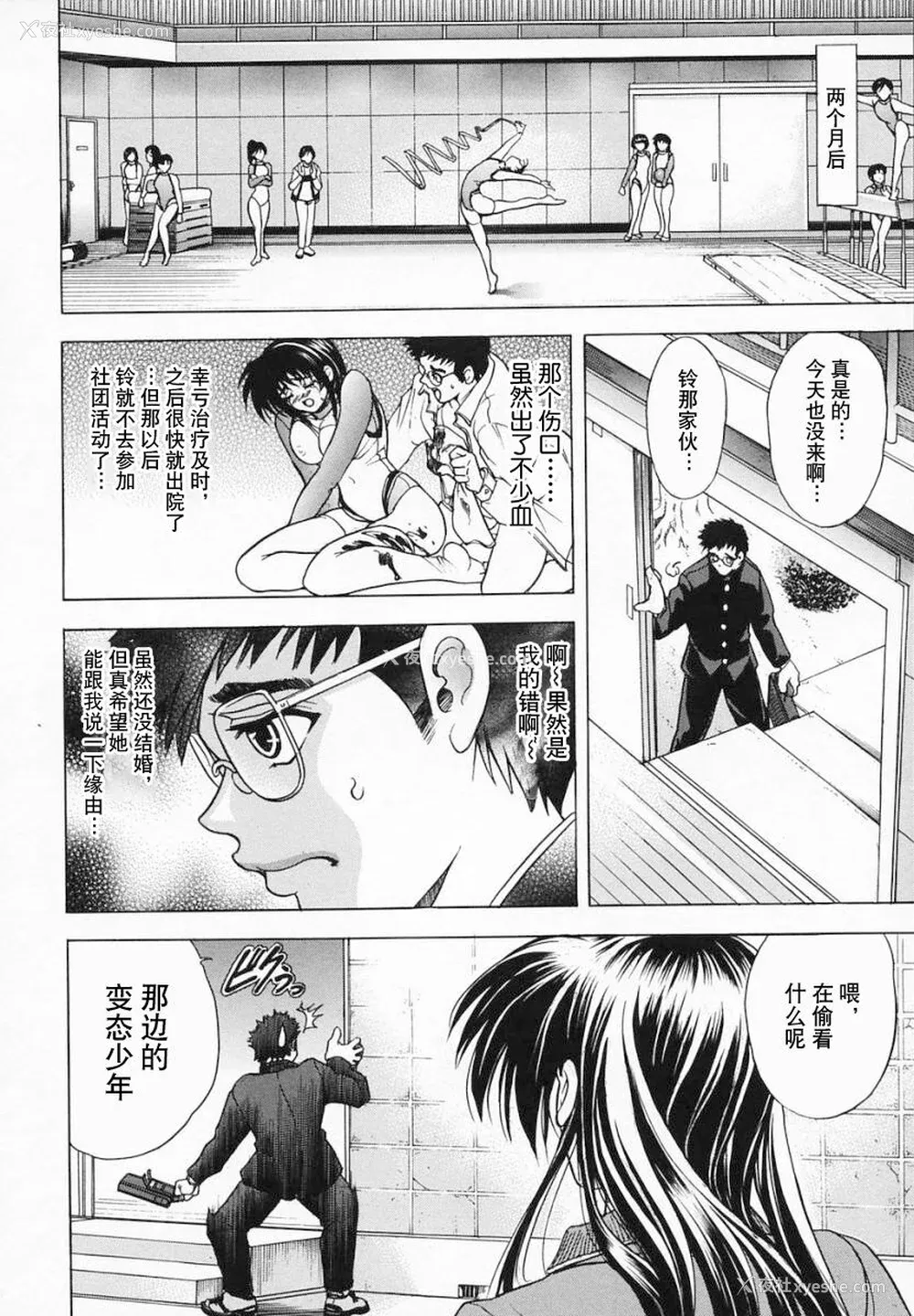 140P - [瓦屋A太] 华ノ雫【海豚之涌众筹汉化】