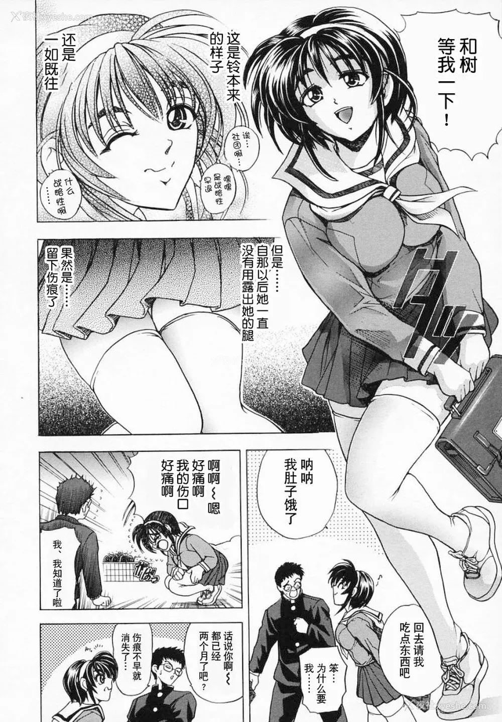 142P - [瓦屋A太] 华ノ雫【海豚之涌众筹汉化】