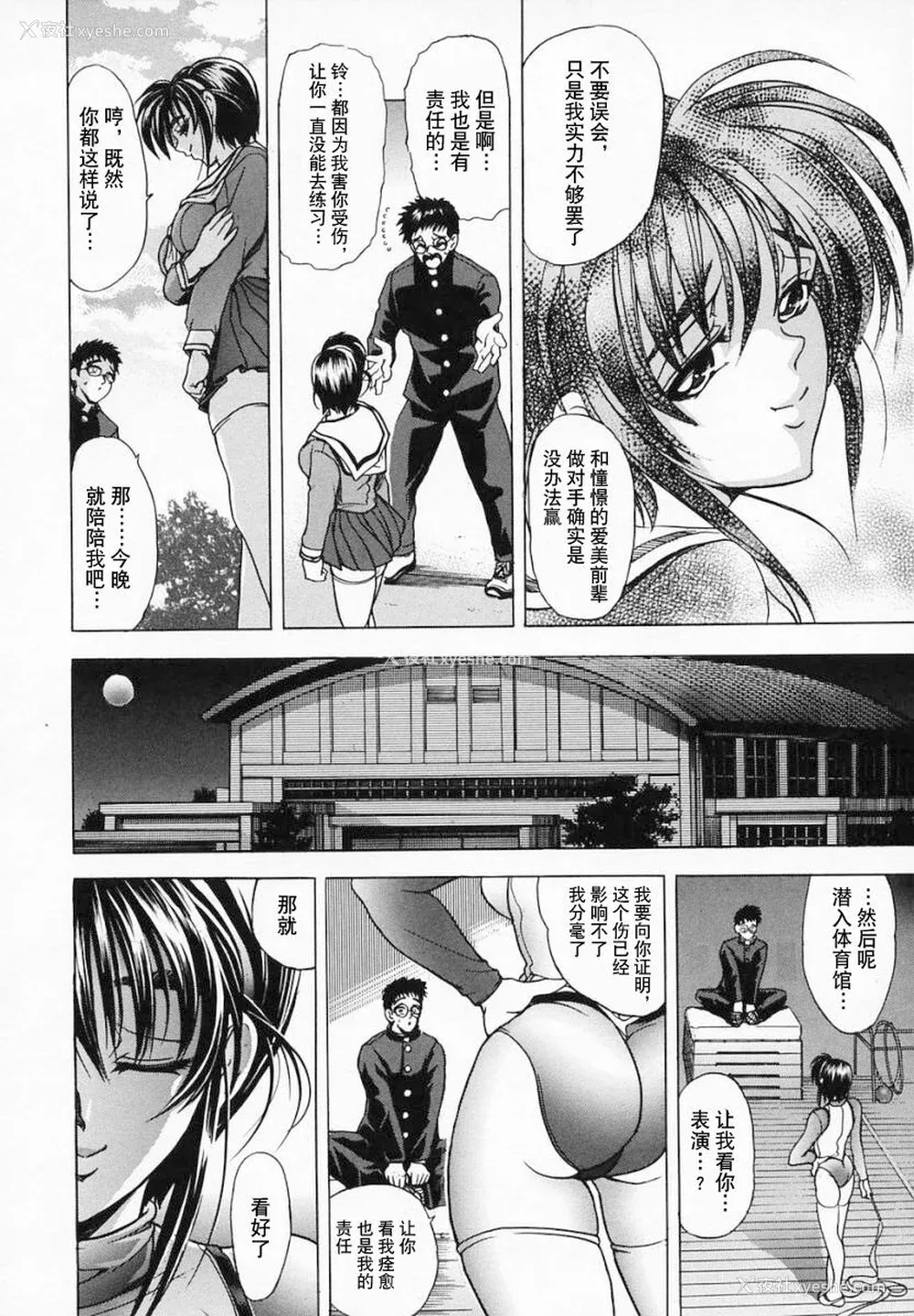 144P - [瓦屋A太] 华ノ雫【海豚之涌众筹汉化】