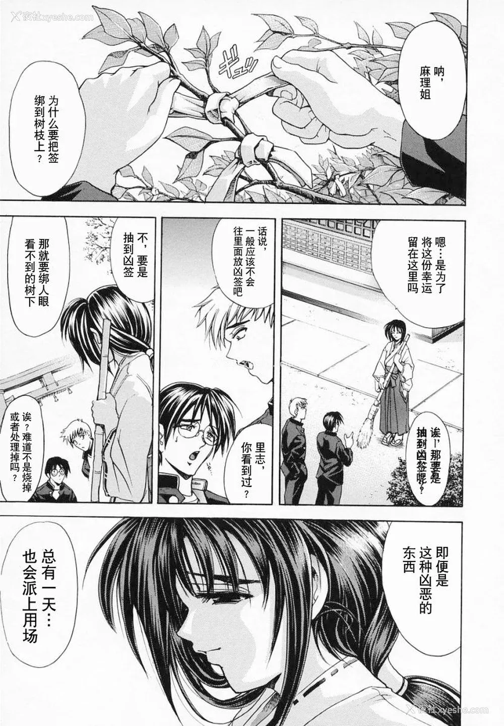 159P - [瓦屋A太] 华ノ雫【海豚之涌众筹汉化】