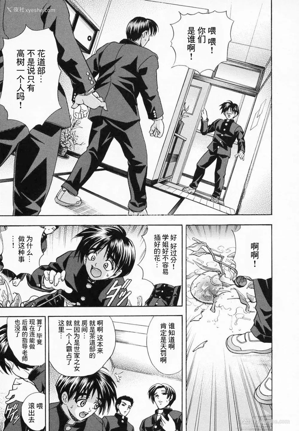 15P - [瓦屋A太] 华ノ雫【海豚之涌众筹汉化】
