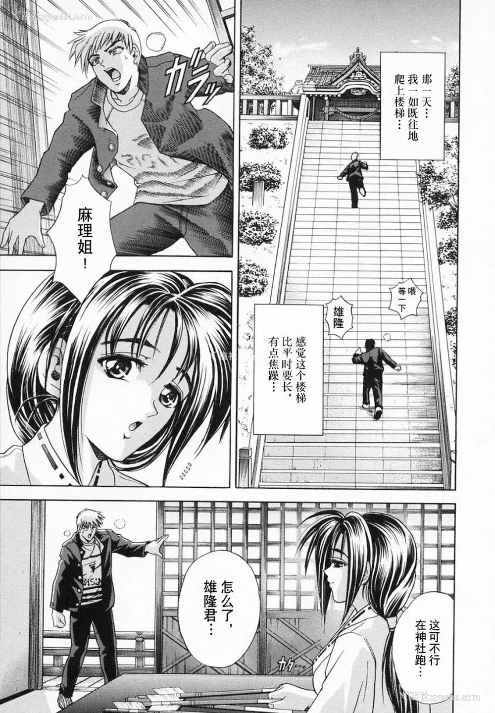 161P - [瓦屋A太] 华ノ雫【海豚之涌众筹汉化】