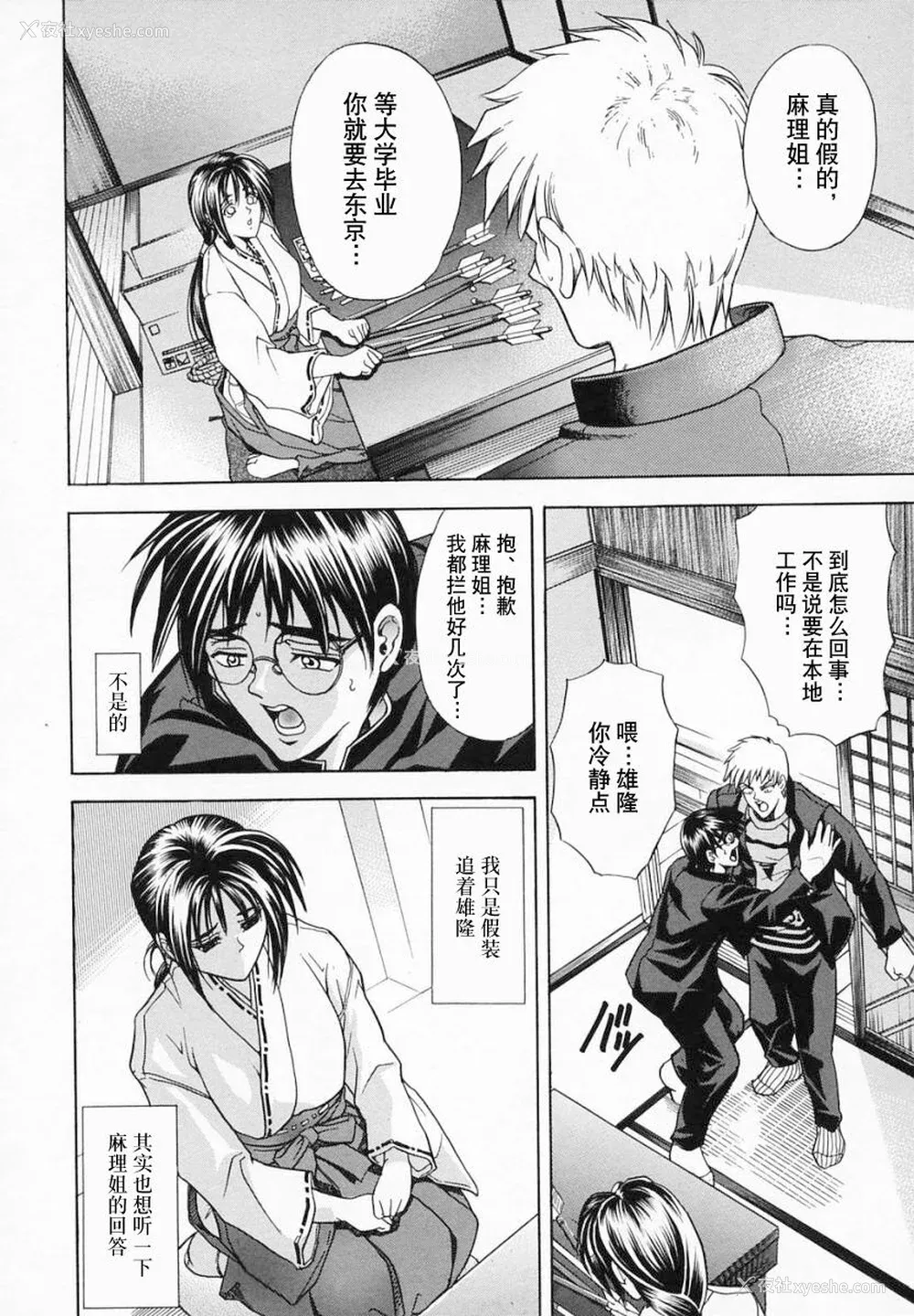 162P - [瓦屋A太] 华ノ雫【海豚之涌众筹汉化】