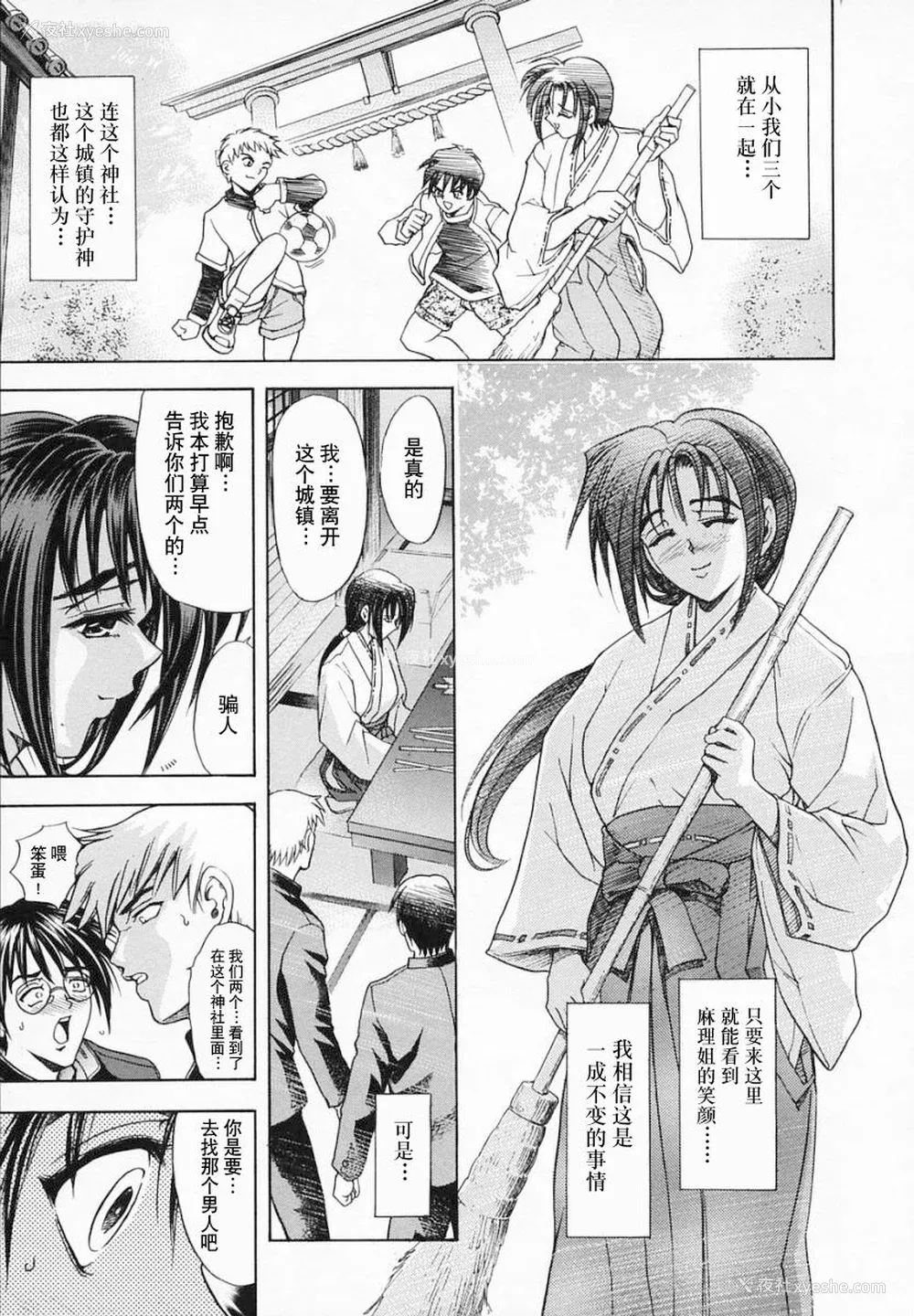 163P - [瓦屋A太] 华ノ雫【海豚之涌众筹汉化】