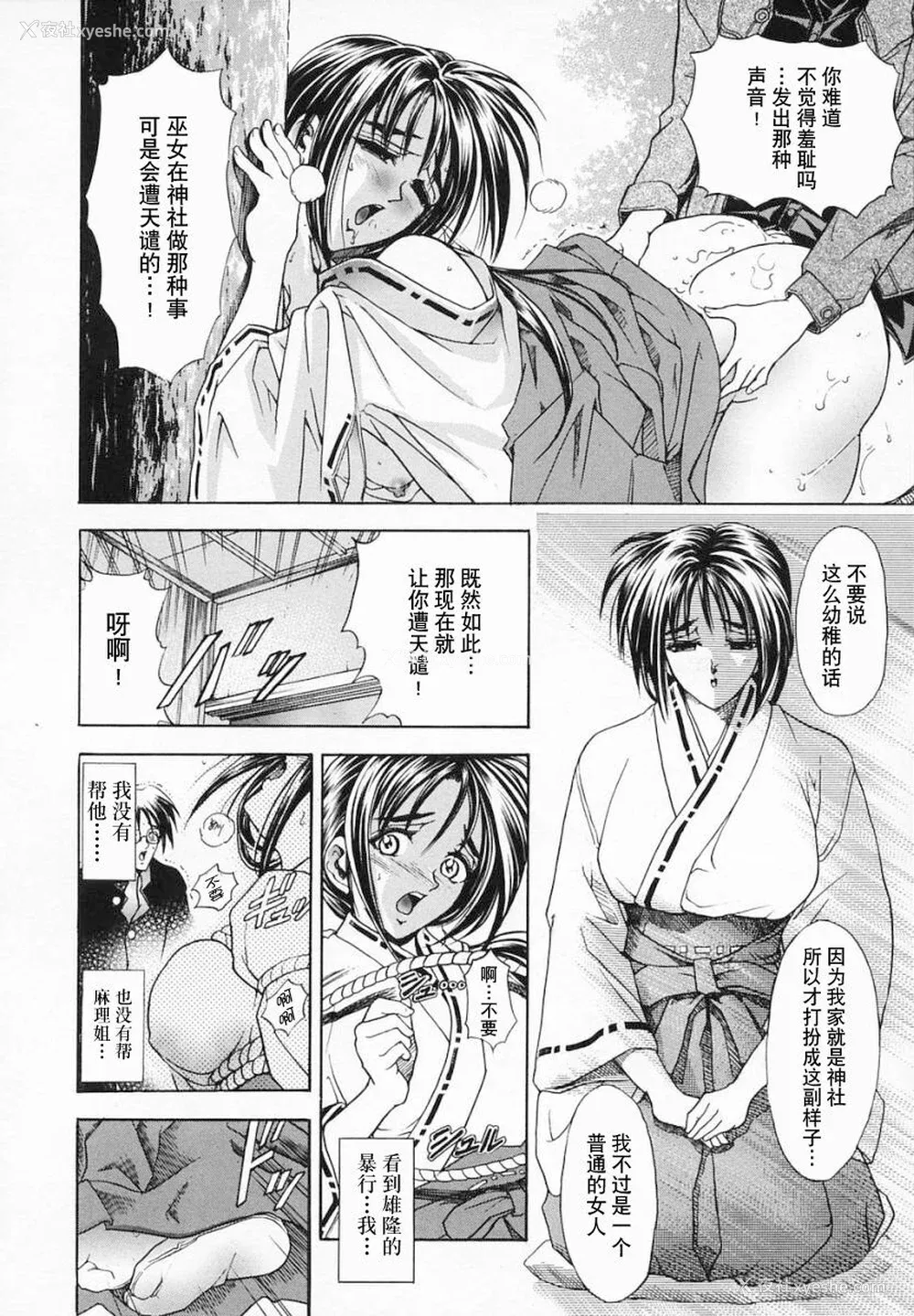 164P - [瓦屋A太] 华ノ雫【海豚之涌众筹汉化】