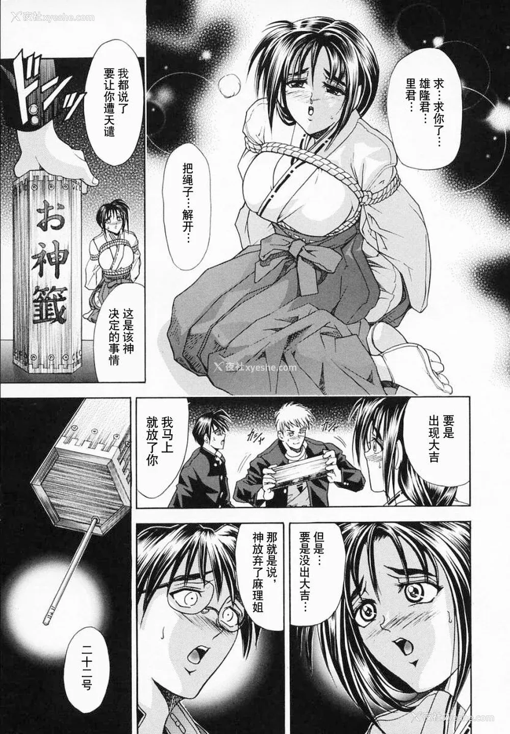 165P - [瓦屋A太] 华ノ雫【海豚之涌众筹汉化】