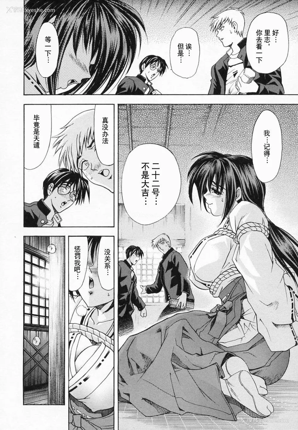 166P - [瓦屋A太] 华ノ雫【海豚之涌众筹汉化】
