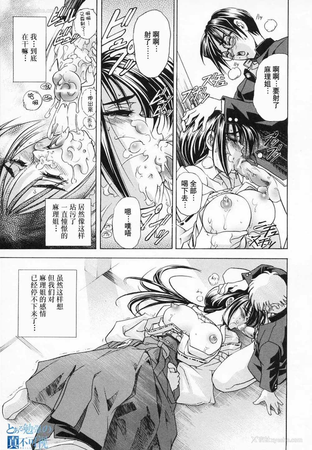 169P - [瓦屋A太] 华ノ雫【海豚之涌众筹汉化】