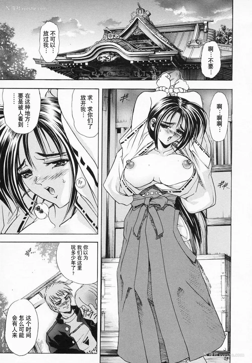 171P - [瓦屋A太] 华ノ雫【海豚之涌众筹汉化】