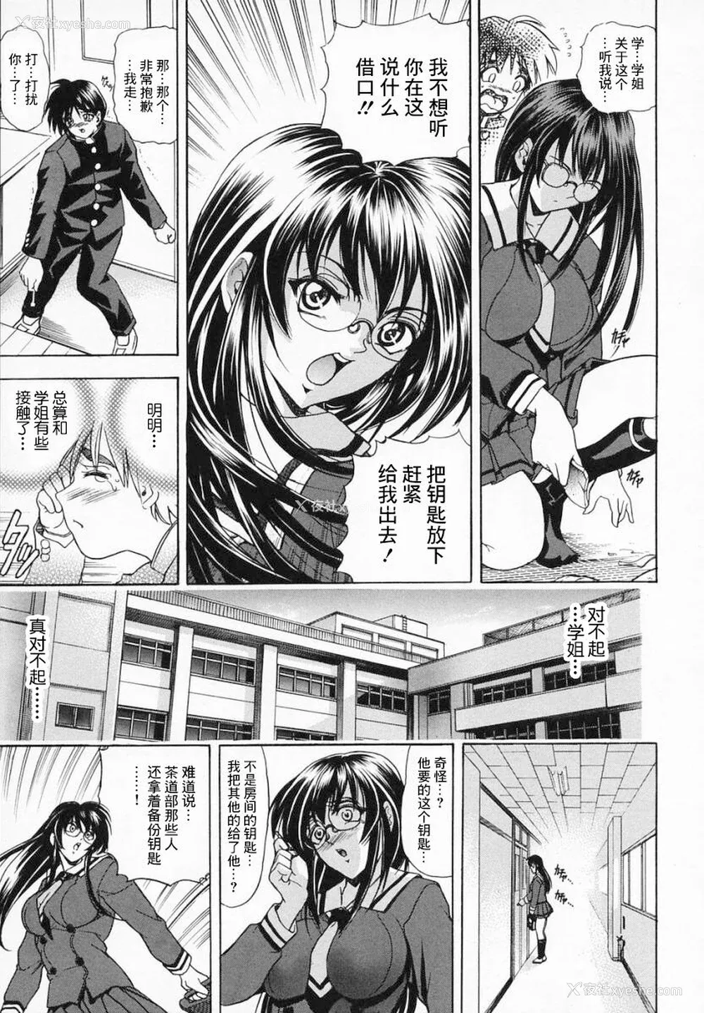 17P - [瓦屋A太] 华ノ雫【海豚之涌众筹汉化】