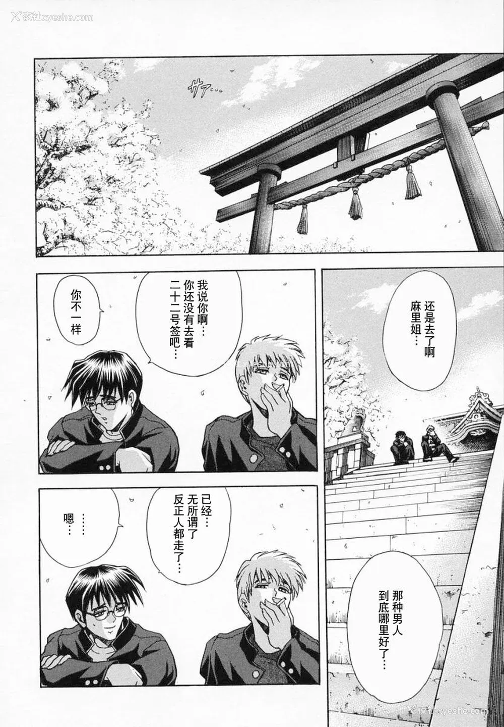 180P - [瓦屋A太] 华ノ雫【海豚之涌众筹汉化】